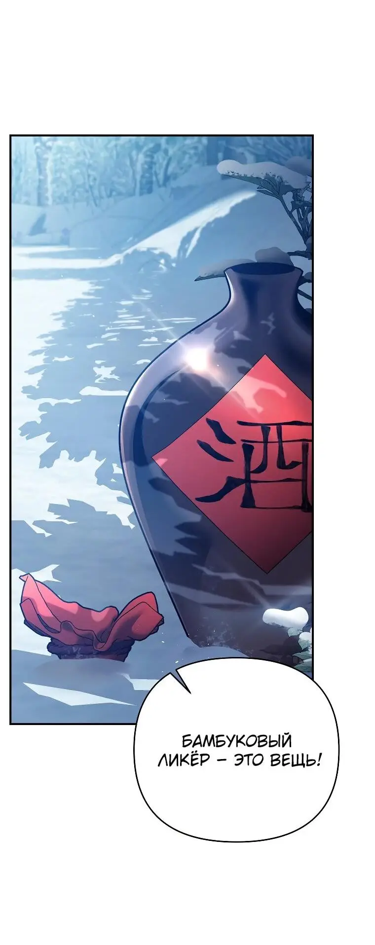 Страница 8 главы 9 манги Я стал инструктором по искусству владения мечом в академии / Became a swordsmanship instructor at the academy