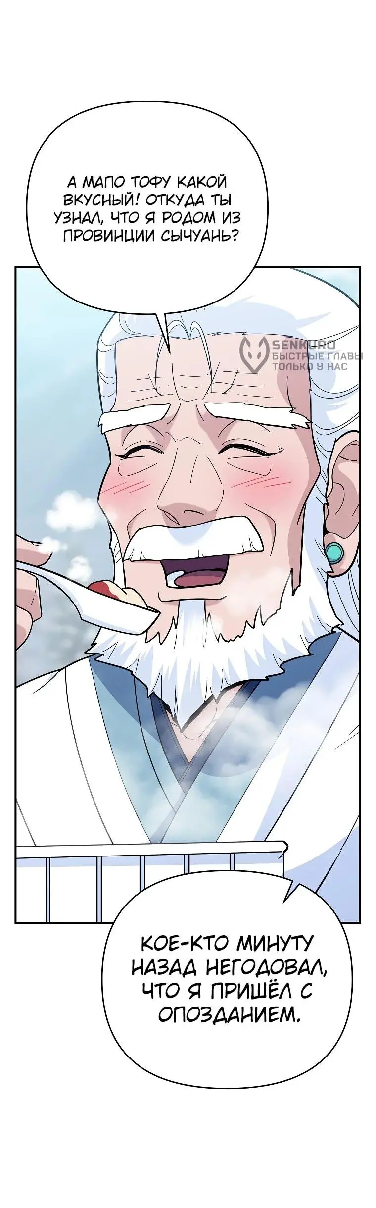 Страница 9 главы 9 манги Я стал инструктором по искусству владения мечом в академии / Became a swordsmanship instructor at the academy