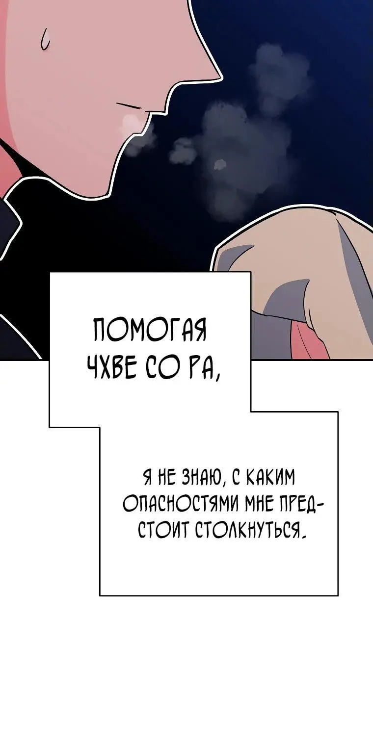 Страница 16 главы 9 манги Я стал инструктором по искусству владения мечом в академии / Became a swordsmanship instructor at the academy