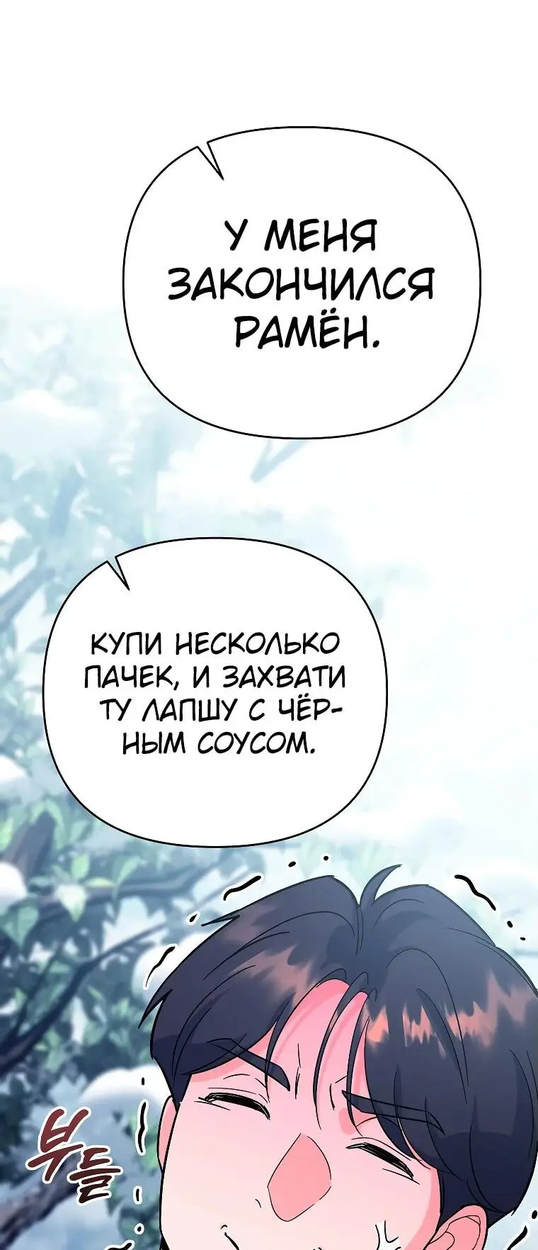 Страница 29 главы 9 манги Я стал инструктором по искусству владения мечом в академии / Became a swordsmanship instructor at the academy