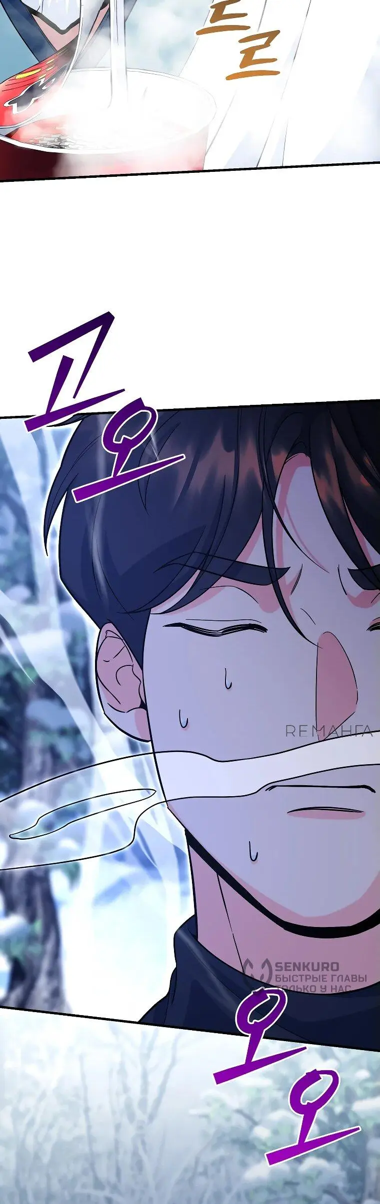 Страница 36 главы 9 манги Я стал инструктором по искусству владения мечом в академии / Became a swordsmanship instructor at the academy