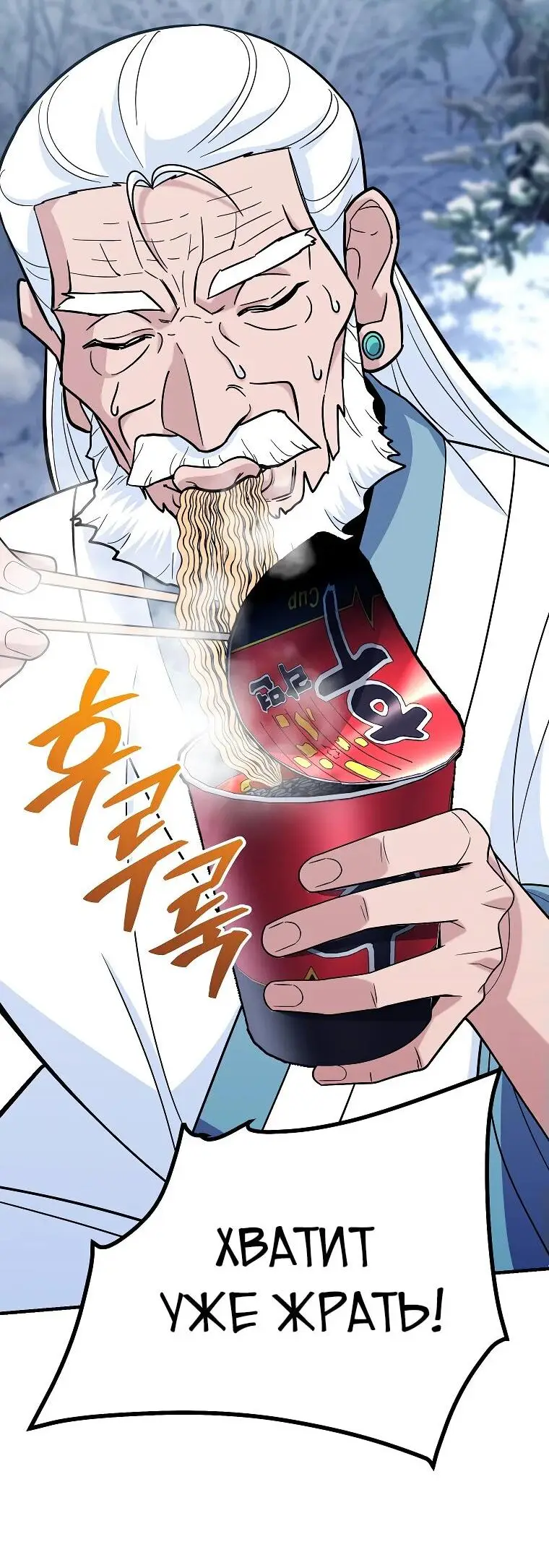 Страница 37 главы 9 манги Я стал инструктором по искусству владения мечом в академии / Became a swordsmanship instructor at the academy