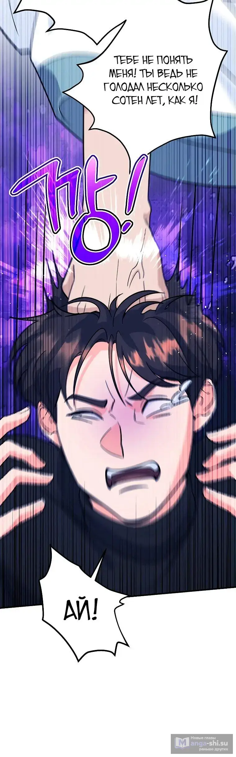 Страница 40 главы 9 манги Я стал инструктором по искусству владения мечом в академии / Became a swordsmanship instructor at the academy