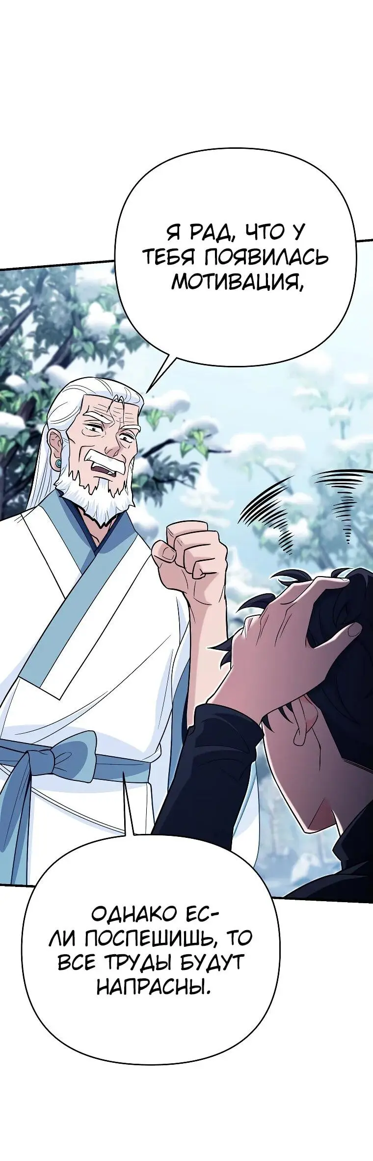 Страница 41 главы 9 манги Я стал инструктором по искусству владения мечом в академии / Became a swordsmanship instructor at the academy