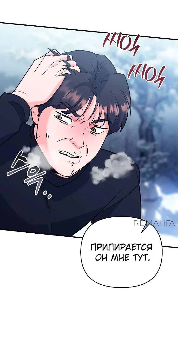 Страница 49 главы 9 манги Я стал инструктором по искусству владения мечом в академии / Became a swordsmanship instructor at the academy