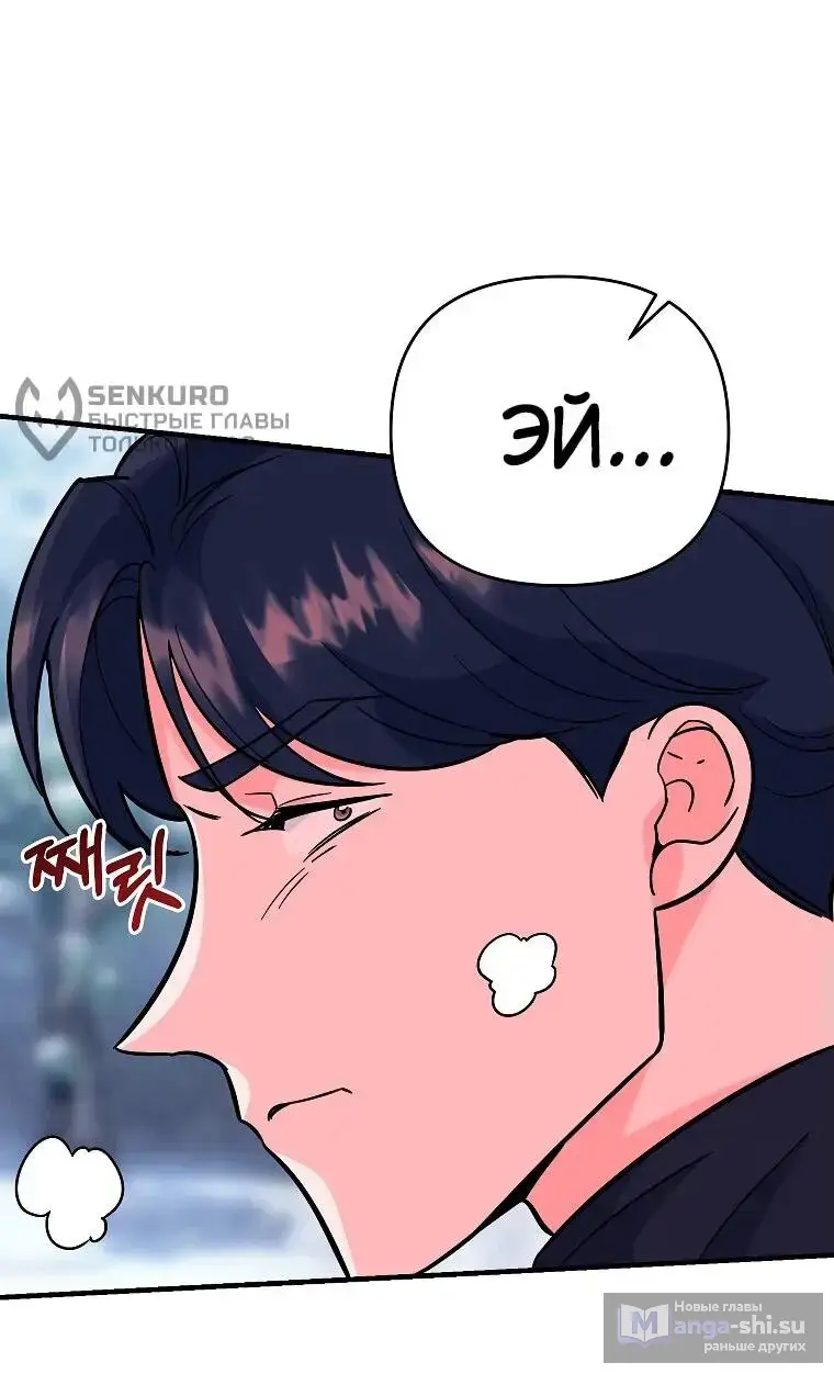 Страница 54 главы 9 манги Я стал инструктором по искусству владения мечом в академии / Became a swordsmanship instructor at the academy