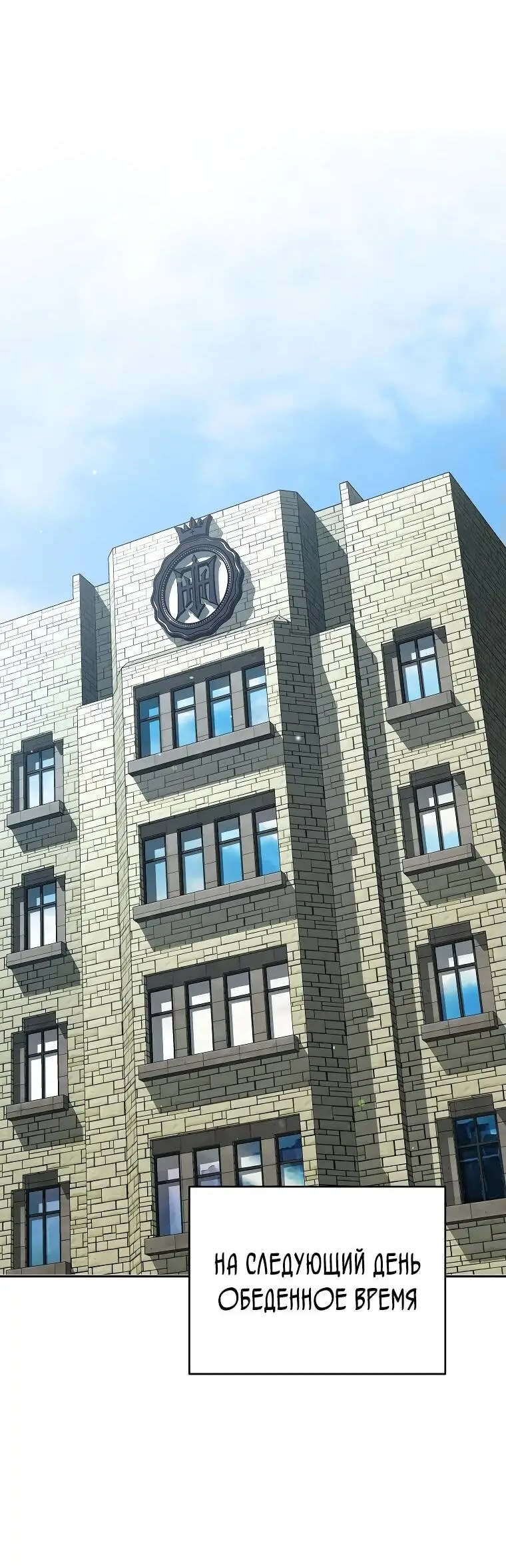 Страница 60 главы 9 манги Я стал инструктором по искусству владения мечом в академии / Became a swordsmanship instructor at the academy