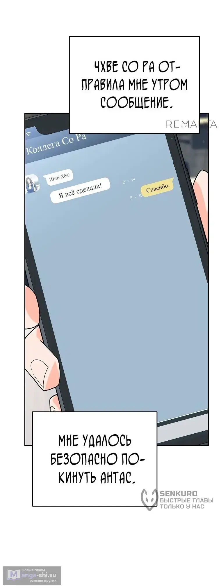 Страница 62 главы 9 манги Я стал инструктором по искусству владения мечом в академии / Became a swordsmanship instructor at the academy