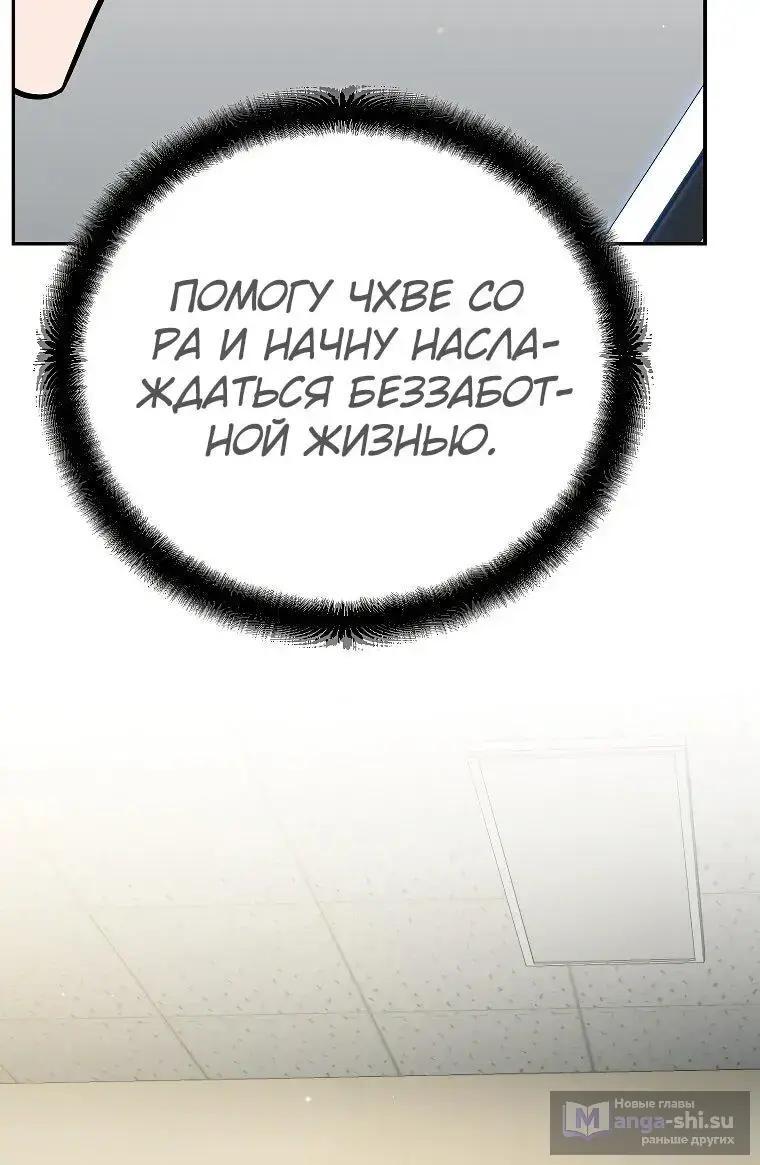 Страница 64 главы 9 манги Я стал инструктором по искусству владения мечом в академии / Became a swordsmanship instructor at the academy