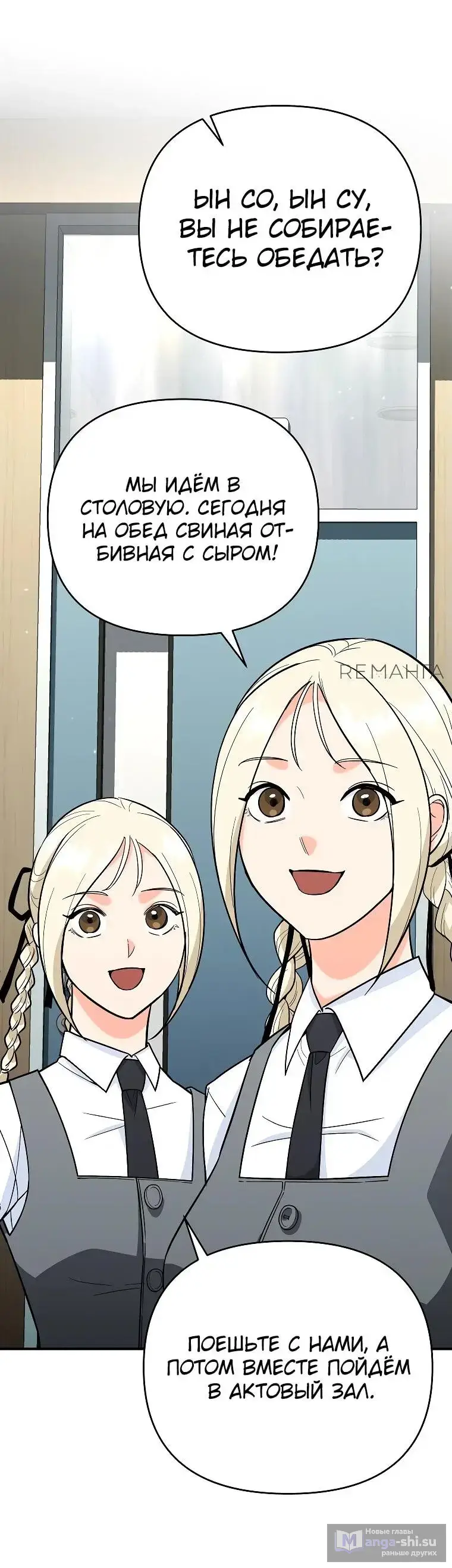 Страница 66 главы 9 манги Я стал инструктором по искусству владения мечом в академии / Became a swordsmanship instructor at the academy