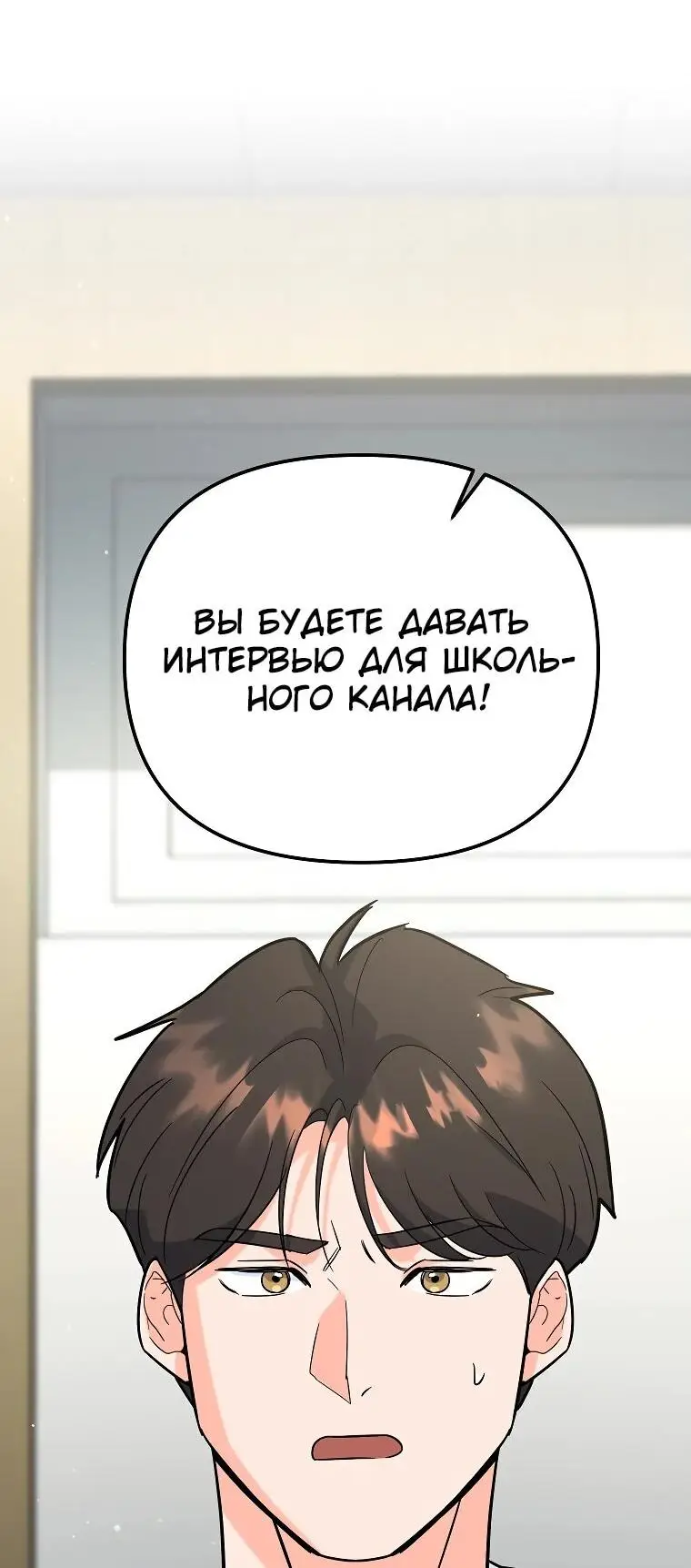 Страница 68 главы 9 манги Я стал инструктором по искусству владения мечом в академии / Became a swordsmanship instructor at the academy