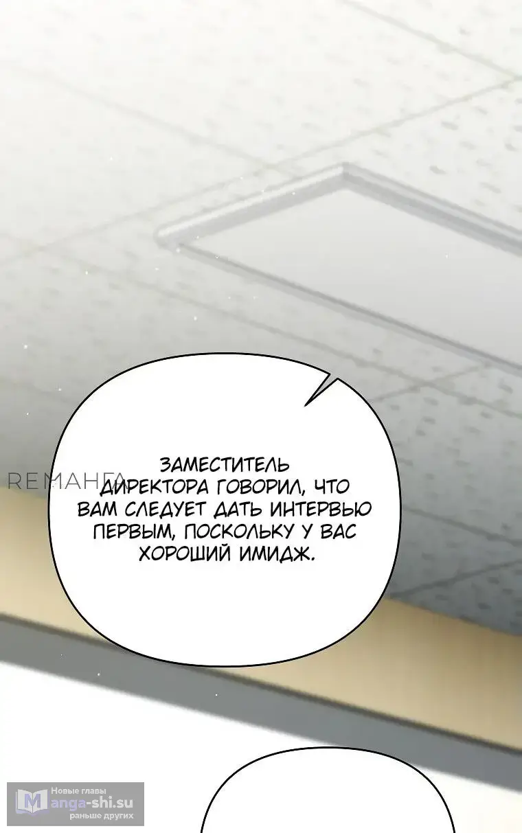 Страница 70 главы 9 манги Я стал инструктором по искусству владения мечом в академии / Became a swordsmanship instructor at the academy
