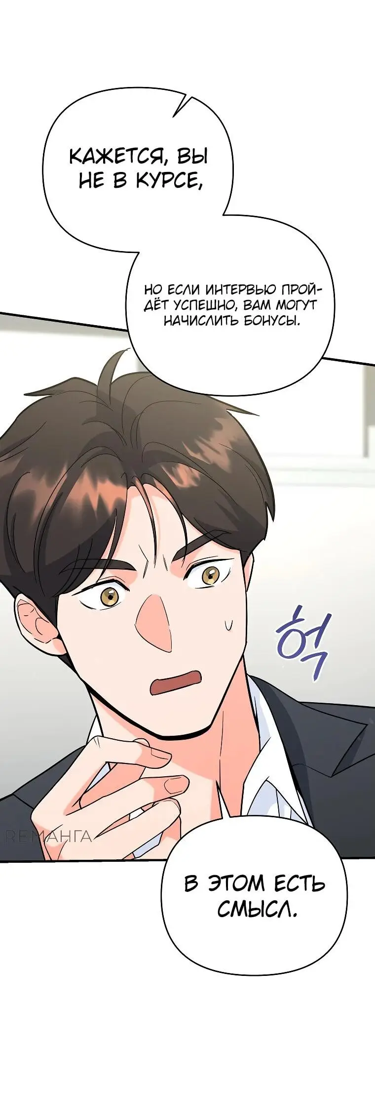 Страница 72 главы 9 манги Я стал инструктором по искусству владения мечом в академии / Became a swordsmanship instructor at the academy