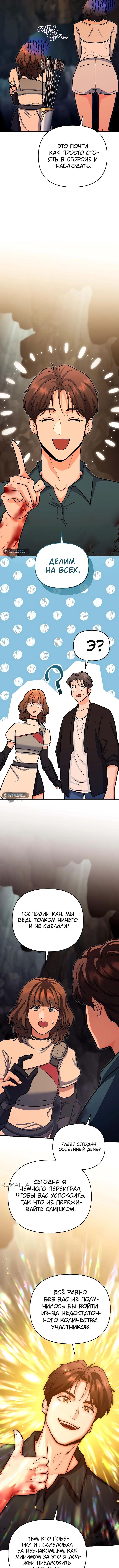 Страница 16 главы 24 манги Я стал инструктором по искусству владения мечом в академии / Became a swordsmanship instructor at the academy