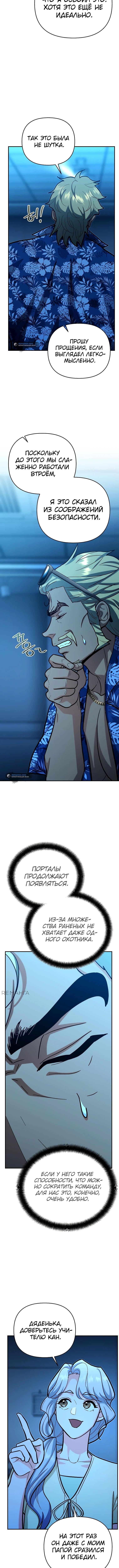 Страница 4 главы 24 манги Я стал инструктором по искусству владения мечом в академии / Became a swordsmanship instructor at the academy