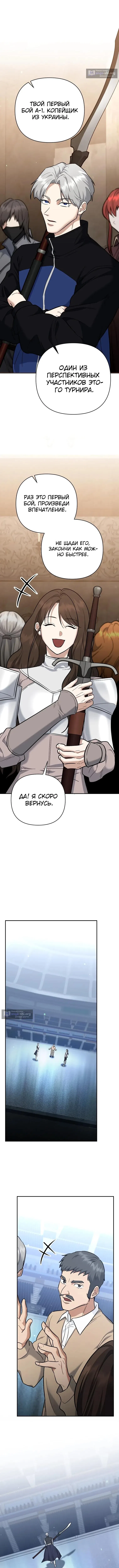 Страница 13 главы 48 манги Я стал инструктором по искусству владения мечом в академии / Became a swordsmanship instructor at the academy
