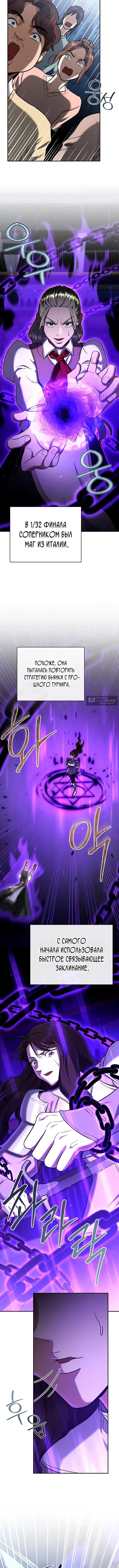 Страница 15 главы 48 манги Я стал инструктором по искусству владения мечом в академии / Became a swordsmanship instructor at the academy