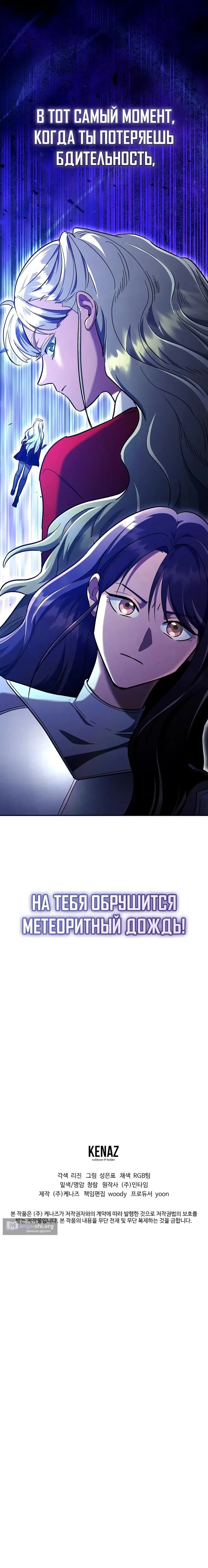 Страница 18 главы 48 манги Я стал инструктором по искусству владения мечом в академии / Became a swordsmanship instructor at the academy