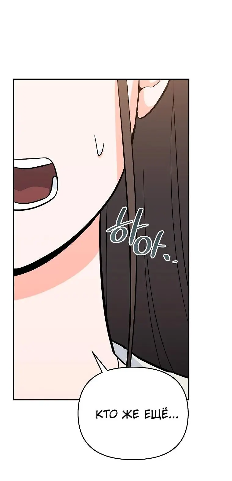 Страница 86 главы 14 манги Я стал инструктором по искусству владения мечом в академии / Became a swordsmanship instructor at the academy