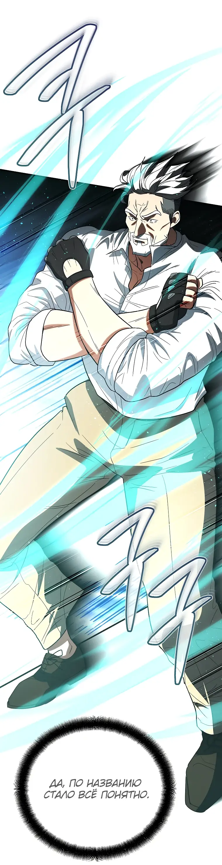 Страница 5 главы 16 манги Я стал инструктором по искусству владения мечом в академии / Became a swordsmanship instructor at the academy