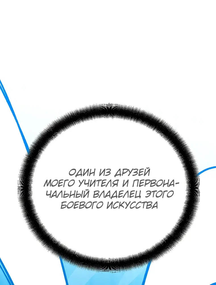 Страница 6 главы 16 манги Я стал инструктором по искусству владения мечом в академии / Became a swordsmanship instructor at the academy