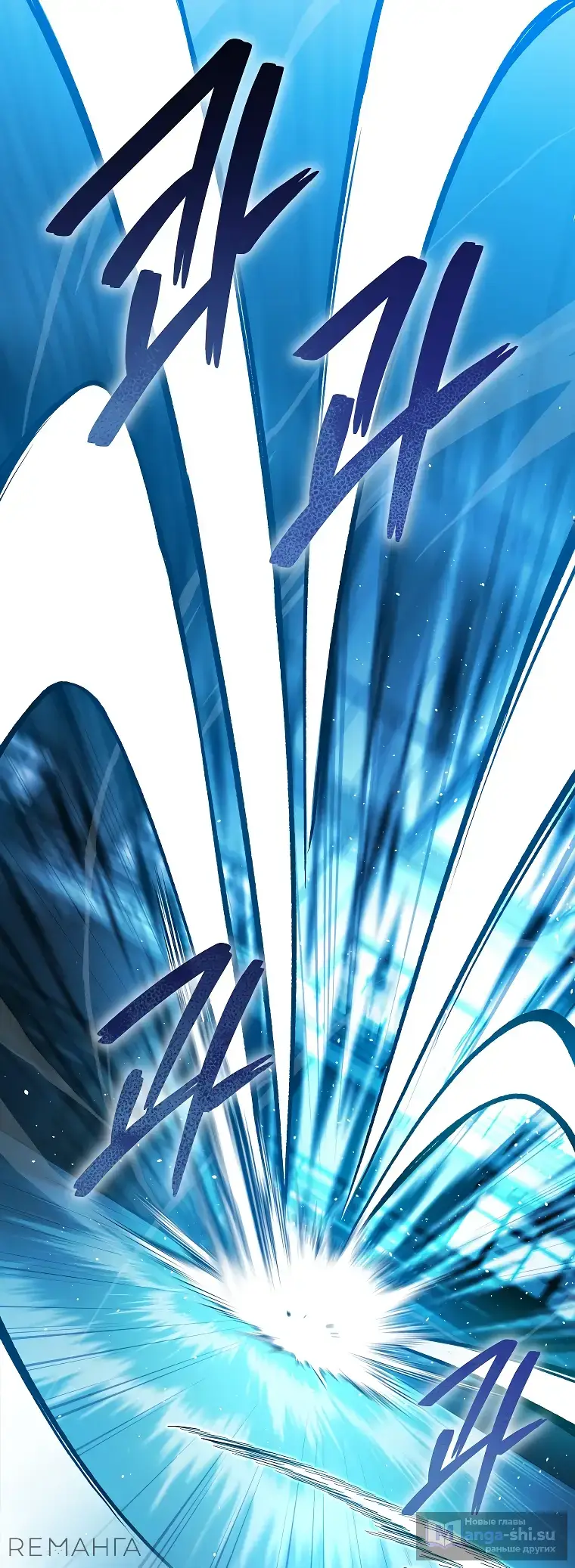 Страница 7 главы 16 манги Я стал инструктором по искусству владения мечом в академии / Became a swordsmanship instructor at the academy