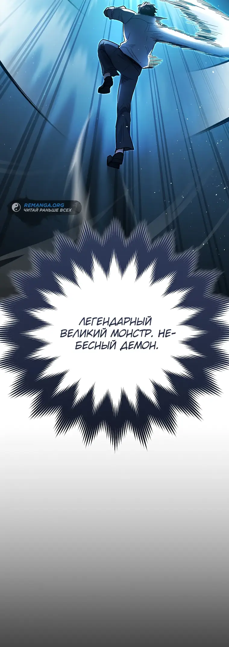 Страница 8 главы 16 манги Я стал инструктором по искусству владения мечом в академии / Became a swordsmanship instructor at the academy