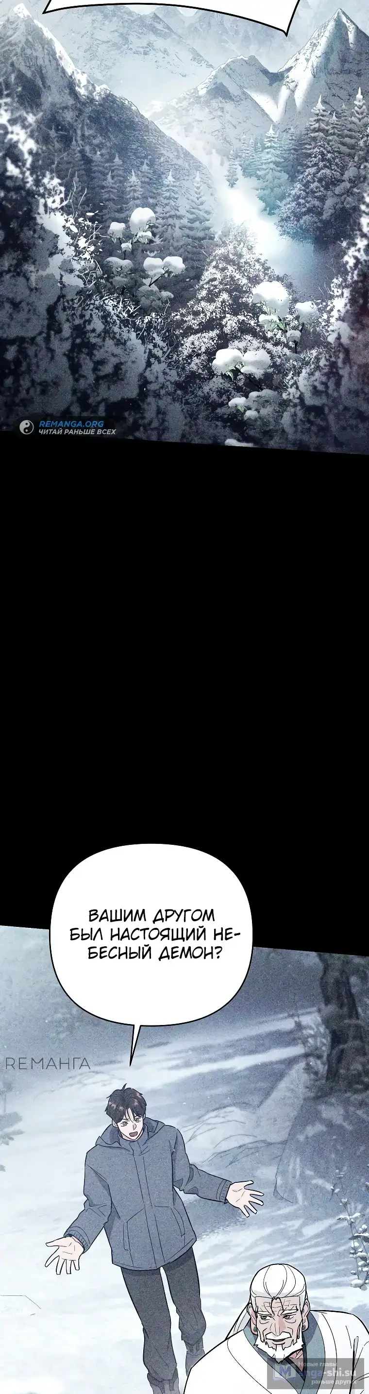 Страница 10 главы 16 манги Я стал инструктором по искусству владения мечом в академии / Became a swordsmanship instructor at the academy