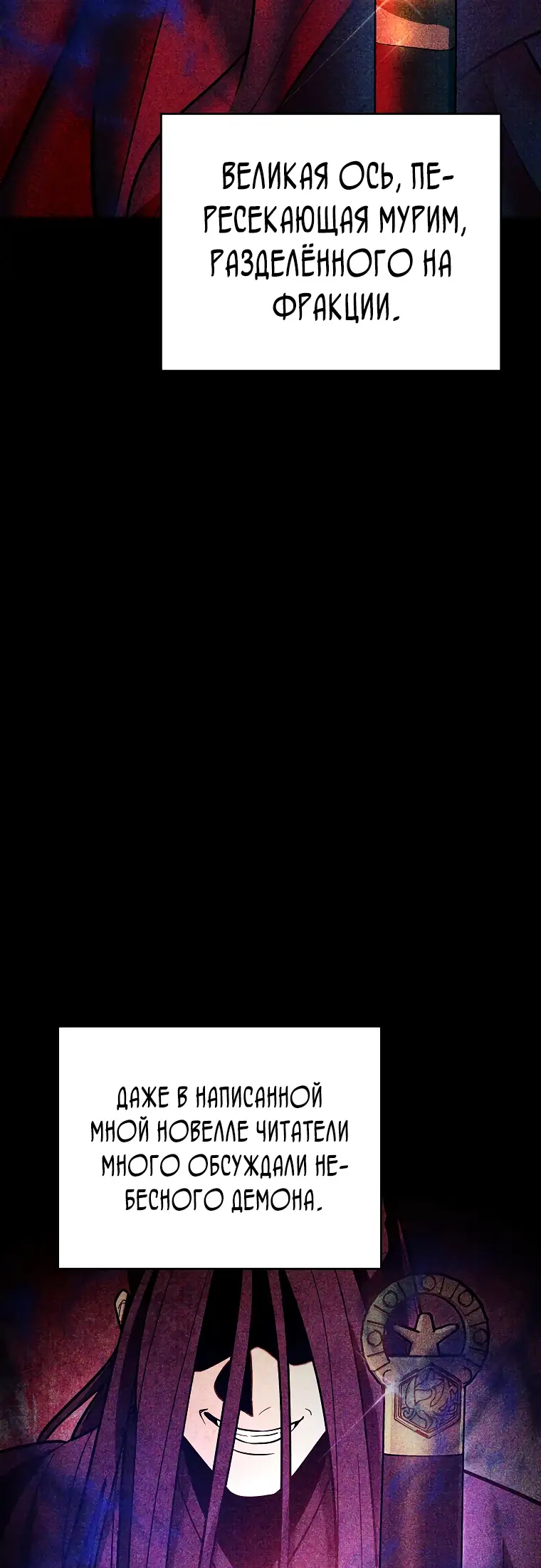 Страница 15 главы 16 манги Я стал инструктором по искусству владения мечом в академии / Became a swordsmanship instructor at the academy