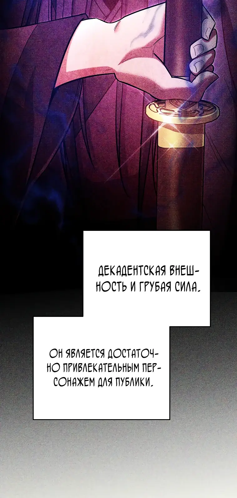 Страница 16 главы 16 манги Я стал инструктором по искусству владения мечом в академии / Became a swordsmanship instructor at the academy