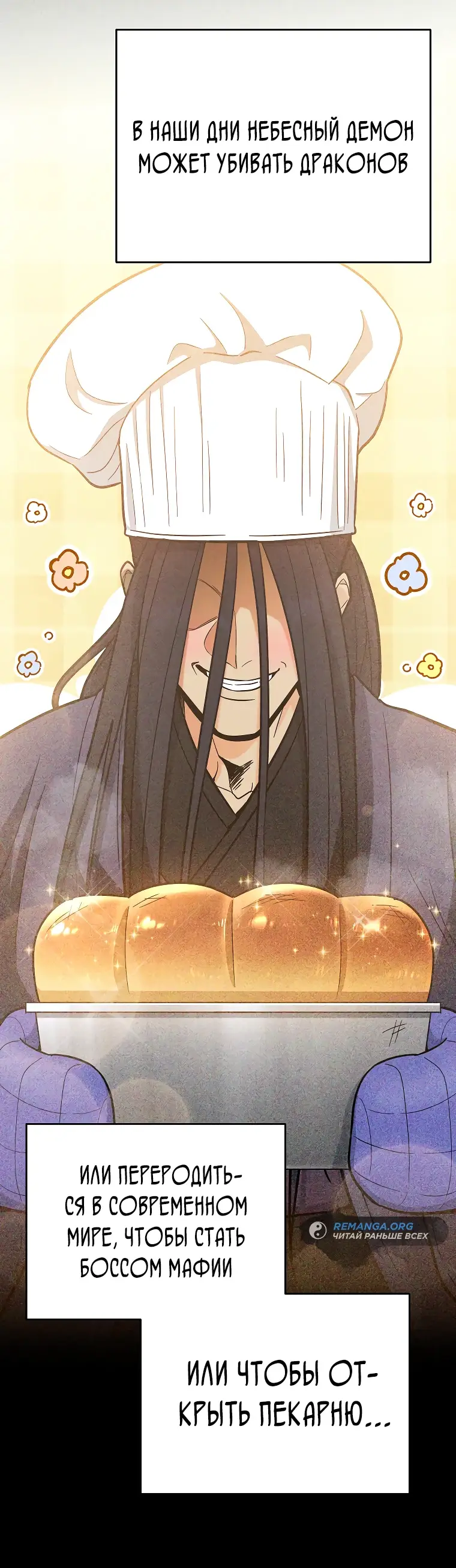 Страница 17 главы 16 манги Я стал инструктором по искусству владения мечом в академии / Became a swordsmanship instructor at the academy