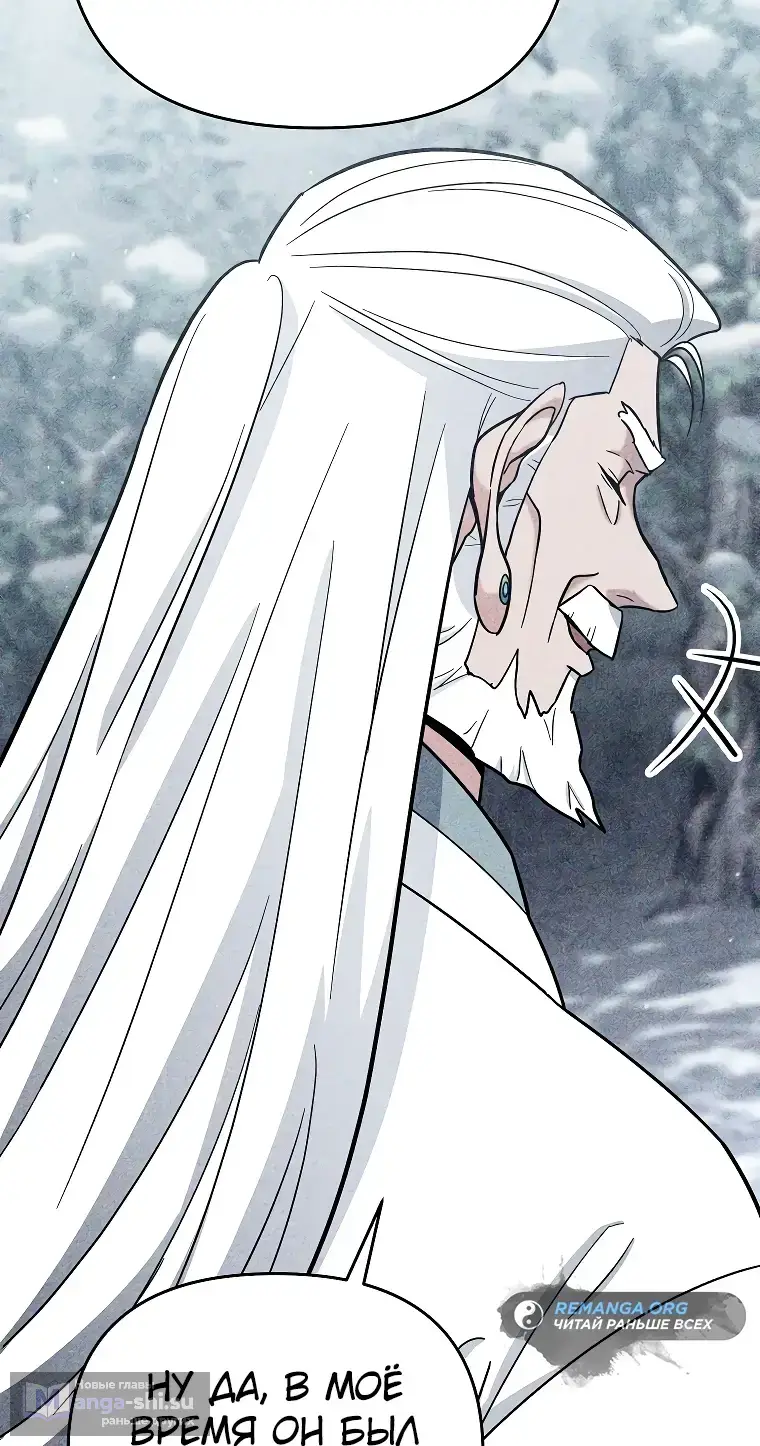 Страница 19 главы 16 манги Я стал инструктором по искусству владения мечом в академии / Became a swordsmanship instructor at the academy