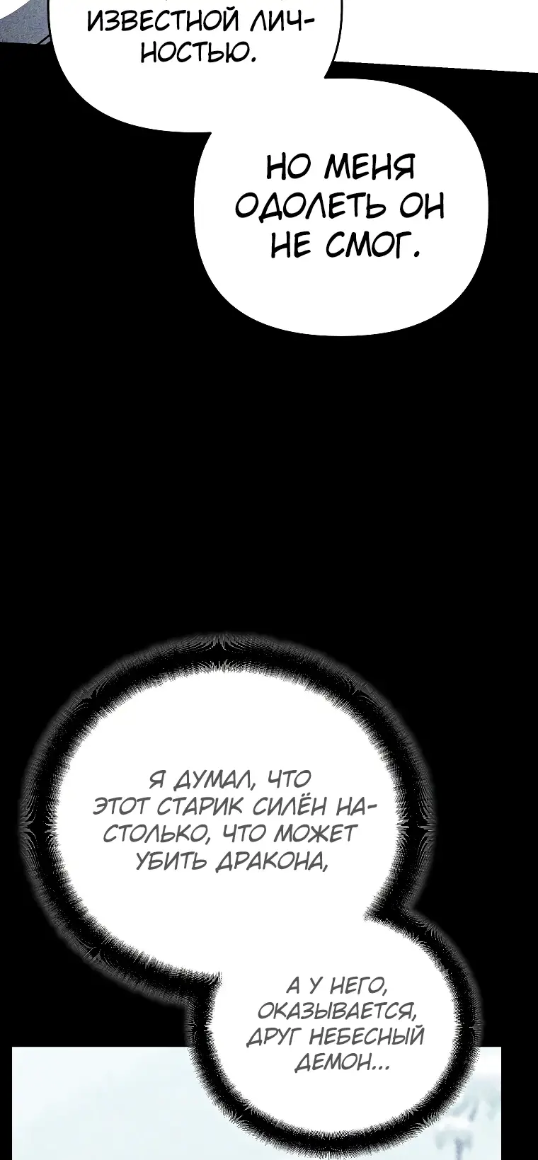 Страница 20 главы 16 манги Я стал инструктором по искусству владения мечом в академии / Became a swordsmanship instructor at the academy