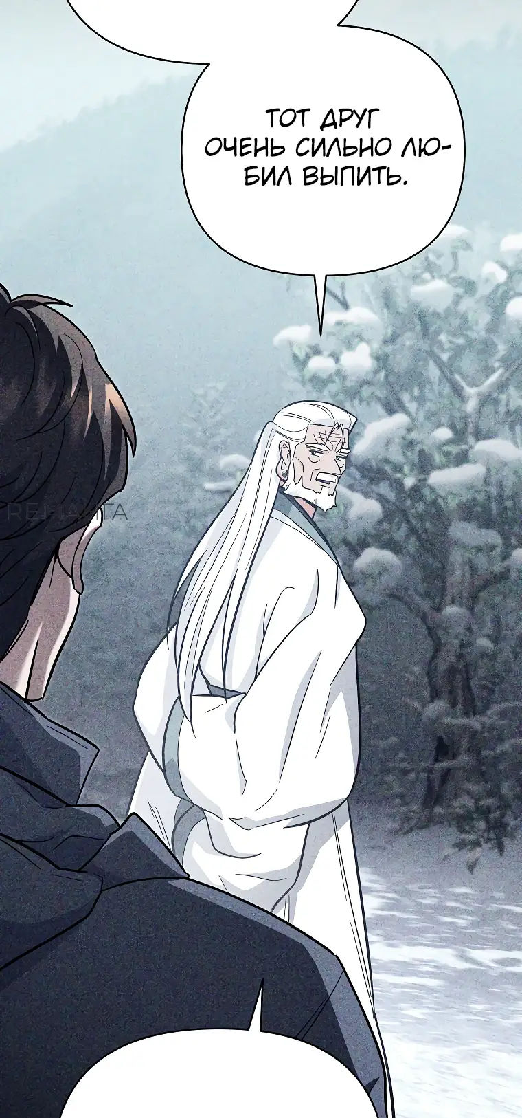 Страница 22 главы 16 манги Я стал инструктором по искусству владения мечом в академии / Became a swordsmanship instructor at the academy