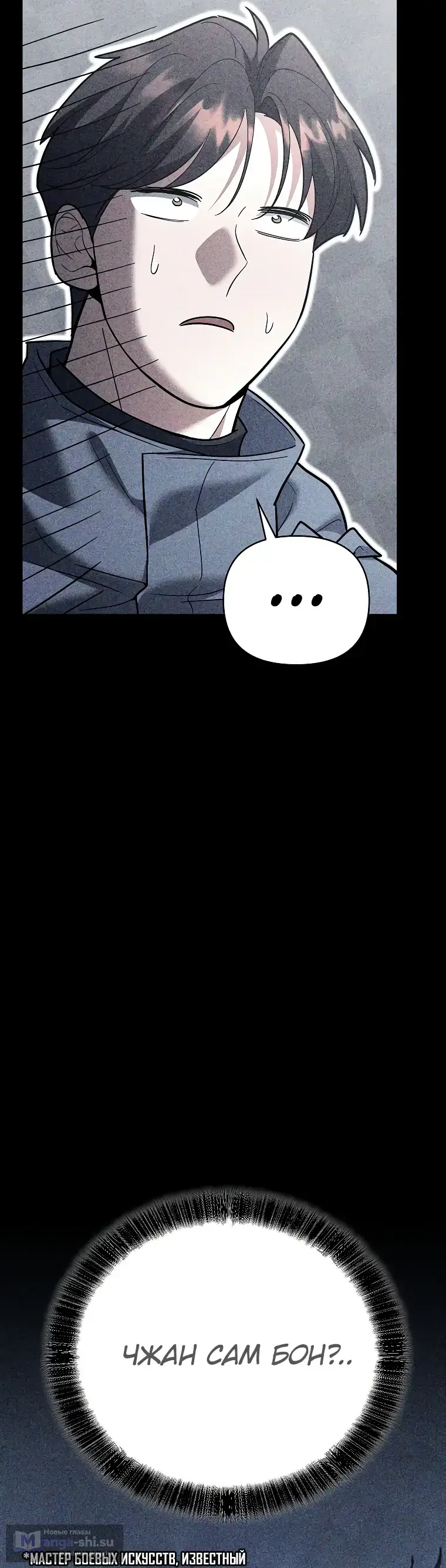 Страница 24 главы 16 манги Я стал инструктором по искусству владения мечом в академии / Became a swordsmanship instructor at the academy