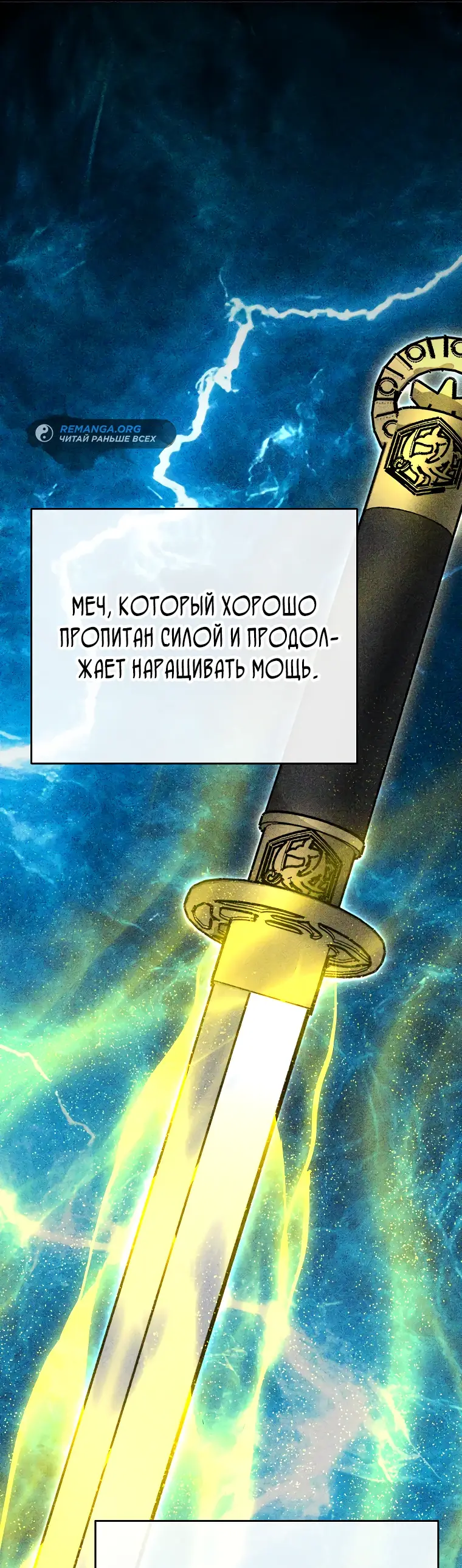 Страница 26 главы 16 манги Я стал инструктором по искусству владения мечом в академии / Became a swordsmanship instructor at the academy