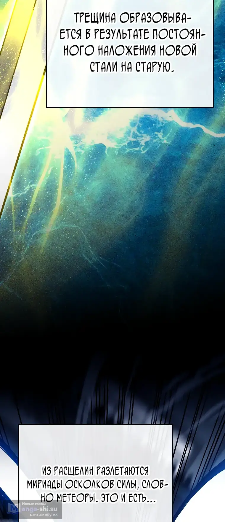 Страница 27 главы 16 манги Я стал инструктором по искусству владения мечом в академии / Became a swordsmanship instructor at the academy