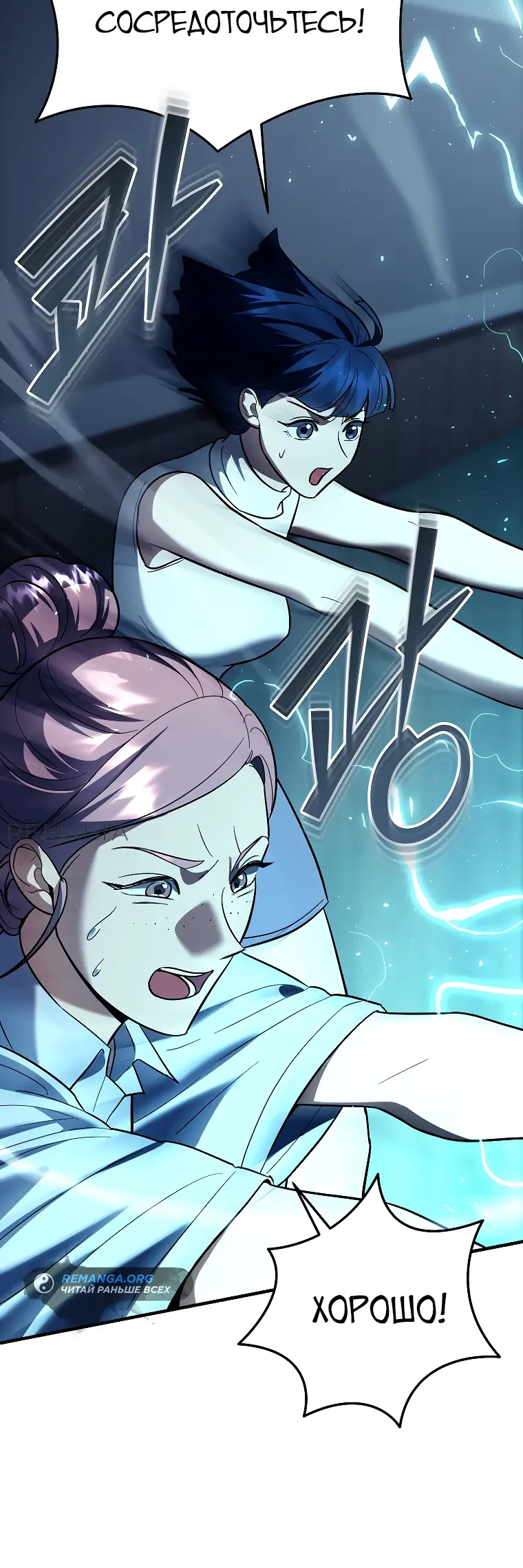 Страница 31 главы 16 манги Я стал инструктором по искусству владения мечом в академии / Became a swordsmanship instructor at the academy