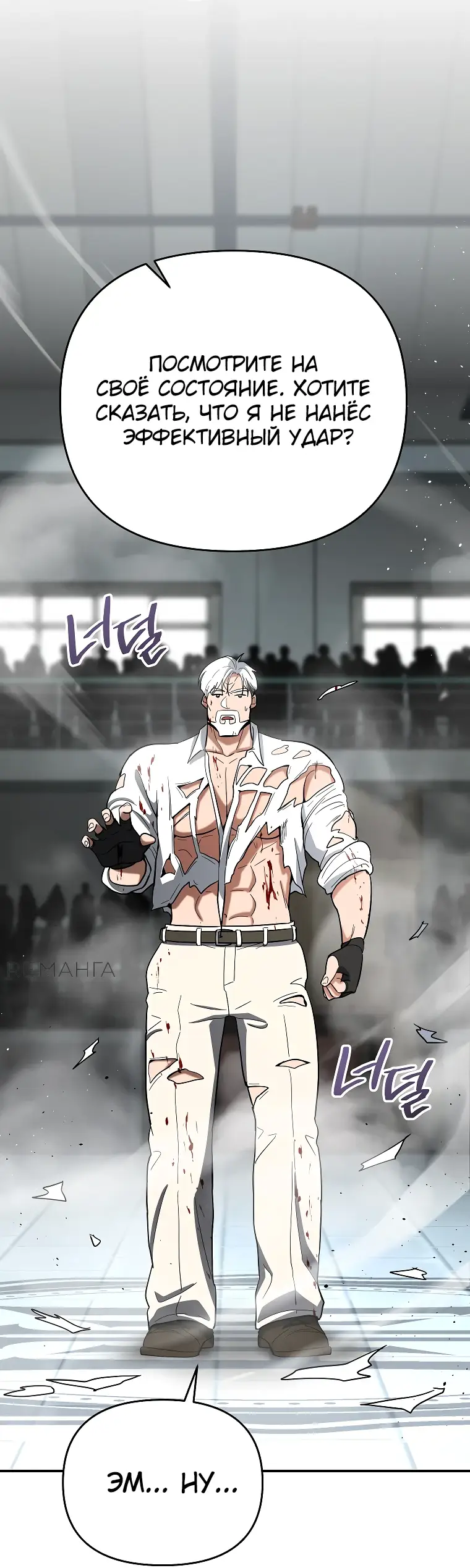 Страница 48 главы 16 манги Я стал инструктором по искусству владения мечом в академии / Became a swordsmanship instructor at the academy