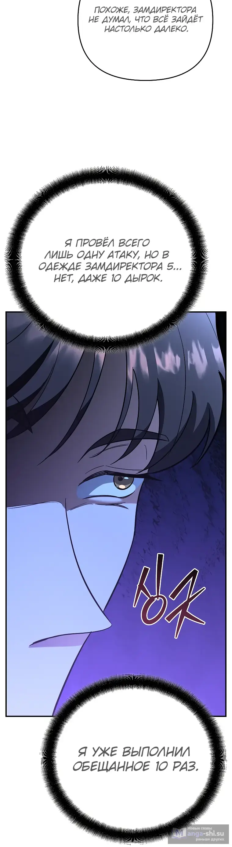 Страница 50 главы 16 манги Я стал инструктором по искусству владения мечом в академии / Became a swordsmanship instructor at the academy