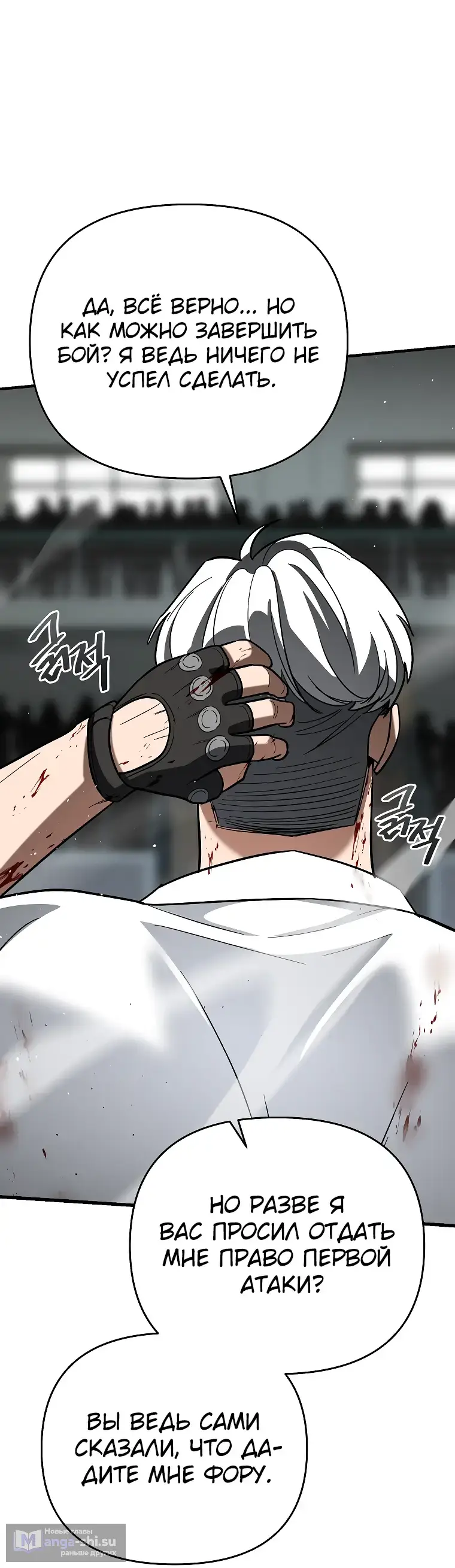 Страница 51 главы 16 манги Я стал инструктором по искусству владения мечом в академии / Became a swordsmanship instructor at the academy