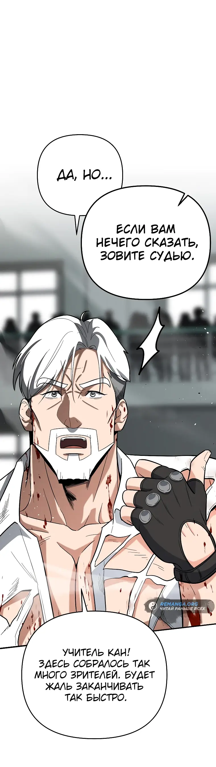 Страница 52 главы 16 манги Я стал инструктором по искусству владения мечом в академии / Became a swordsmanship instructor at the academy