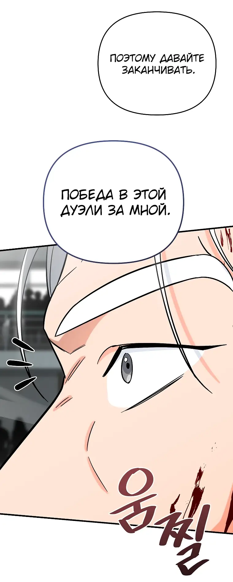 Страница 55 главы 16 манги Я стал инструктором по искусству владения мечом в академии / Became a swordsmanship instructor at the academy