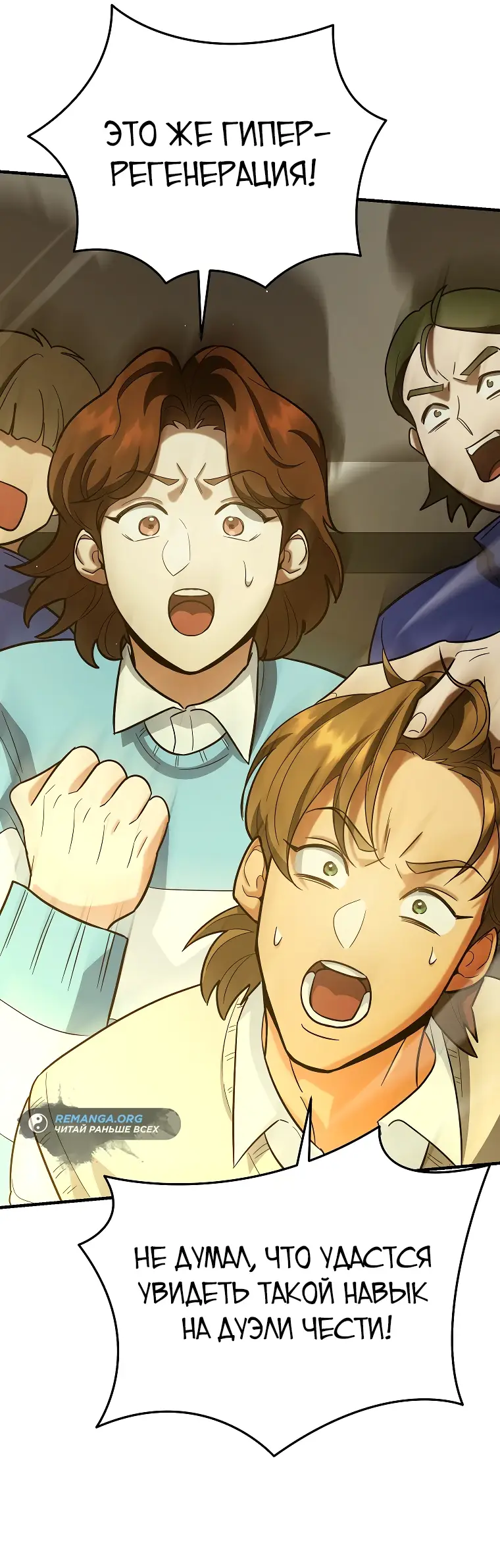 Страница 60 главы 16 манги Я стал инструктором по искусству владения мечом в академии / Became a swordsmanship instructor at the academy