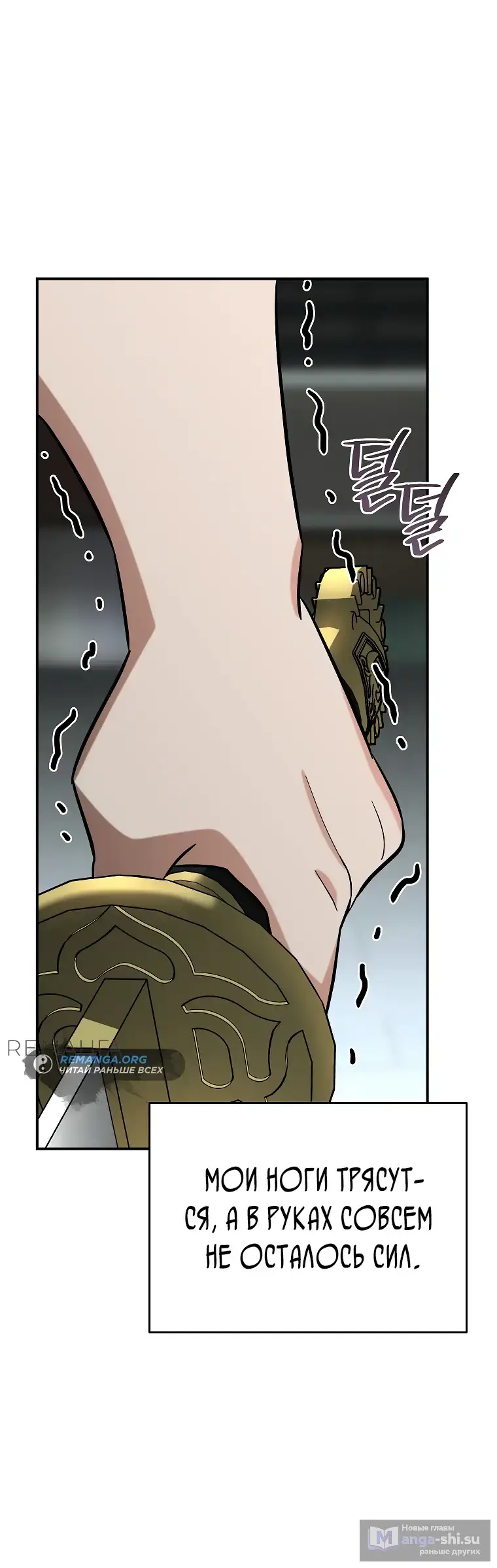 Страница 66 главы 16 манги Я стал инструктором по искусству владения мечом в академии / Became a swordsmanship instructor at the academy