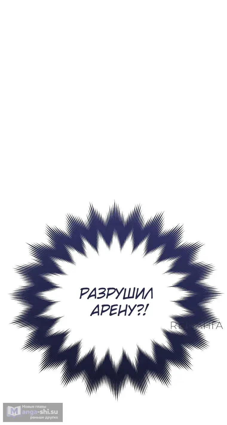 Страница 71 главы 16 манги Я стал инструктором по искусству владения мечом в академии / Became a swordsmanship instructor at the academy