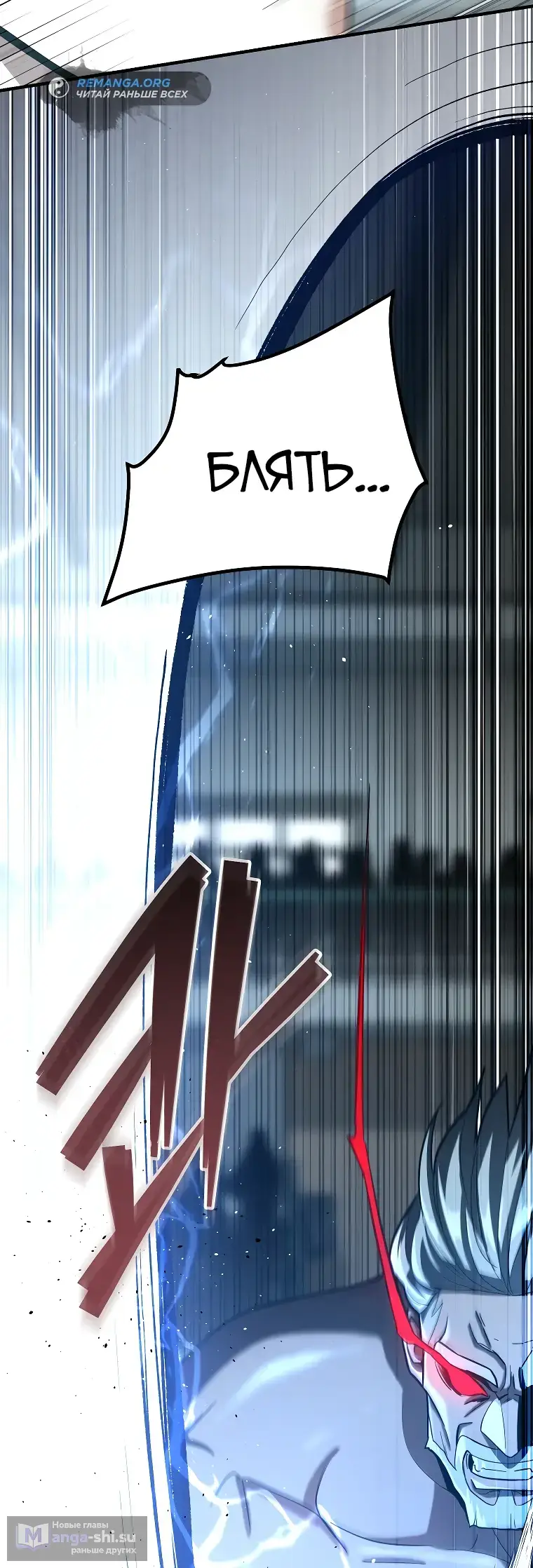 Страница 75 главы 16 манги Я стал инструктором по искусству владения мечом в академии / Became a swordsmanship instructor at the academy