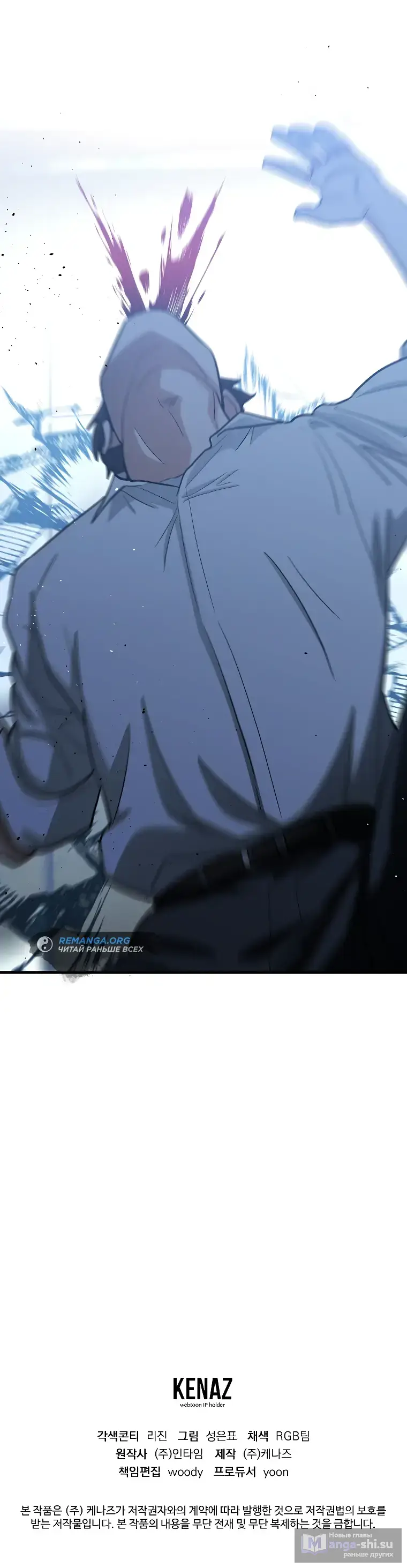 Страница 78 главы 16 манги Я стал инструктором по искусству владения мечом в академии / Became a swordsmanship instructor at the academy