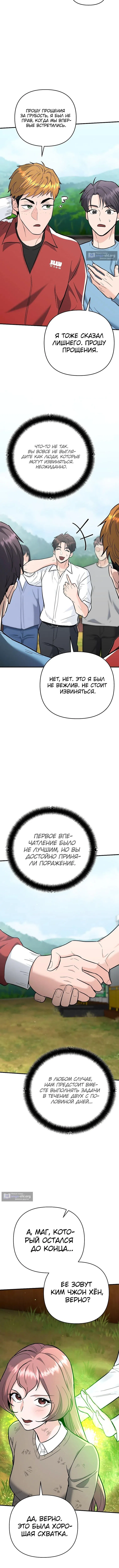 Страница 15 главы 38 манги Я стал инструктором по искусству владения мечом в академии / Became a swordsmanship instructor at the academy