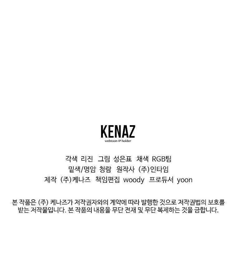 Страница 20 главы 38 манги Я стал инструктором по искусству владения мечом в академии / Became a swordsmanship instructor at the academy